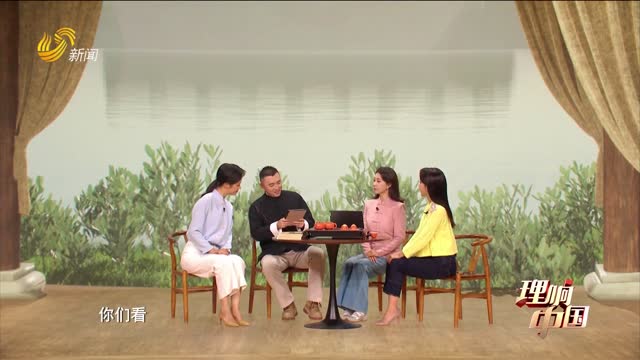 20261004《理响中国》：兼爱交利·天下共生的答案
