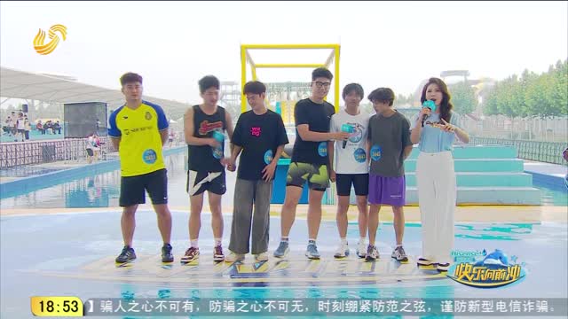 2026年10月05日《快乐向前冲》完整版（上）