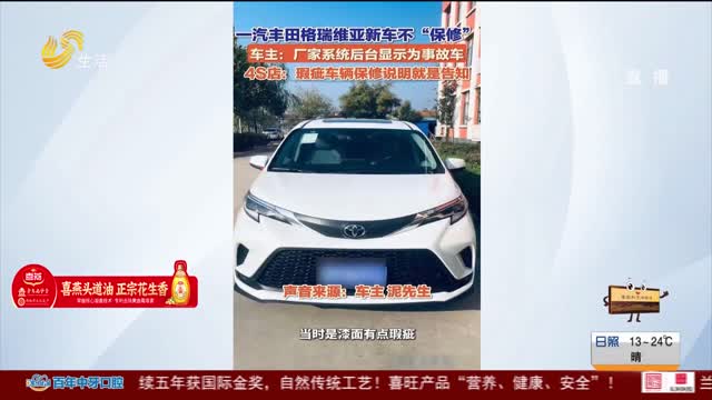 【帮办出马】冰雹瑕疵车变事故车？车主两年后才知情