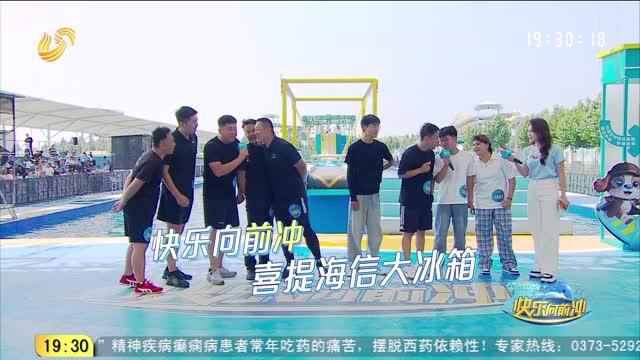 2026年10月07日《快乐向前冲》完整版（下）