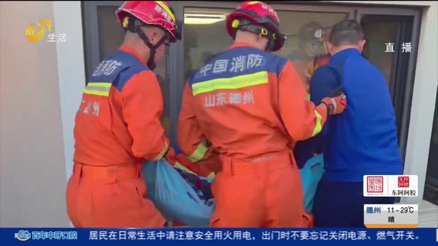 德州：老人坠落楼层平台 消防紧急施救