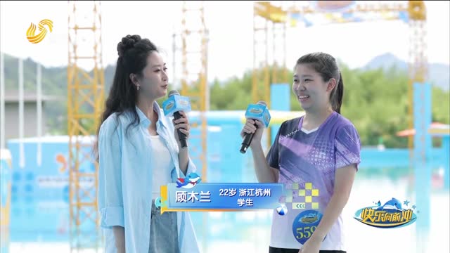 2026《快乐向前冲》杭州赛道暑期乐园季