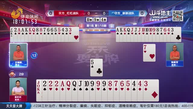2026年10月09日《天天耍大牌》