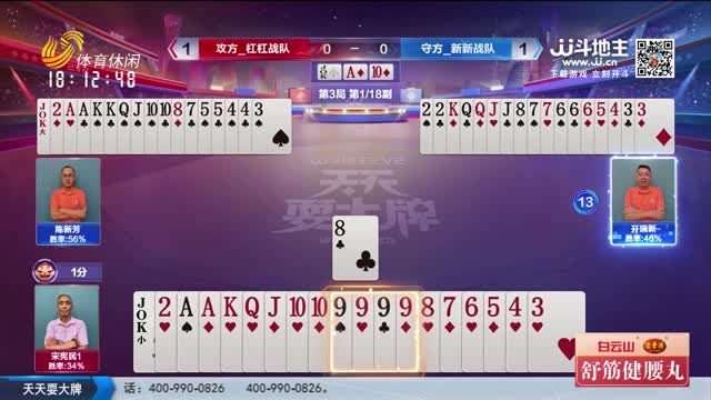 2026年10月11日《天天耍大牌》