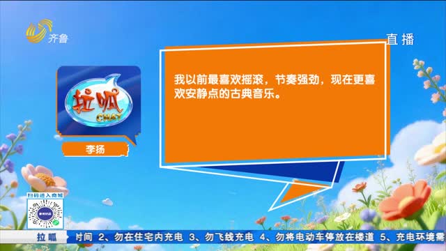 话题互动：你平时喜欢什么类型的音乐？