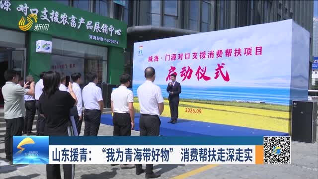 2026年10月13日《东西有约》完整版
