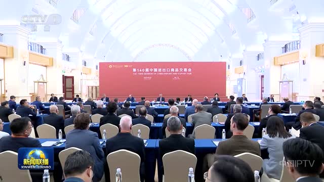 李强出席“广交世界70年”座谈会