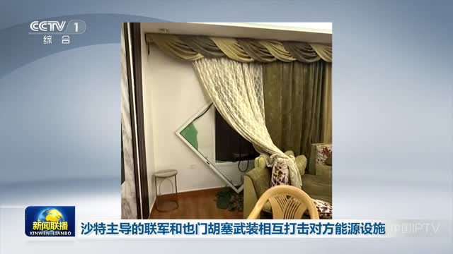沙特主导的联军和也门胡塞武装相互打击对方能源设施
