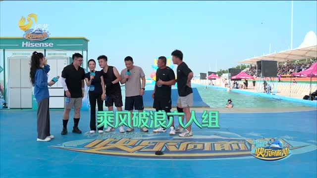2026年10月14日《快乐向前冲》完整版（下）