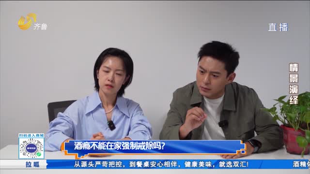 酒瘾不能在家强制戒除吗？