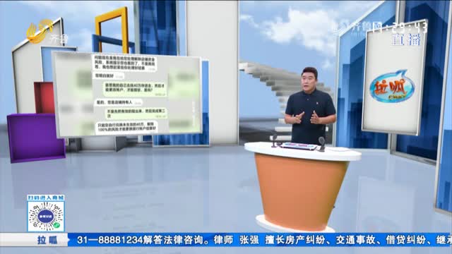拉呱秀：妈妈给上大学的儿子取40万“结婚钱” 女儿不知情报警