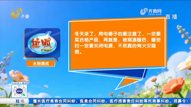 话题互动：生活中有哪些容易忽略的火灾隐患？