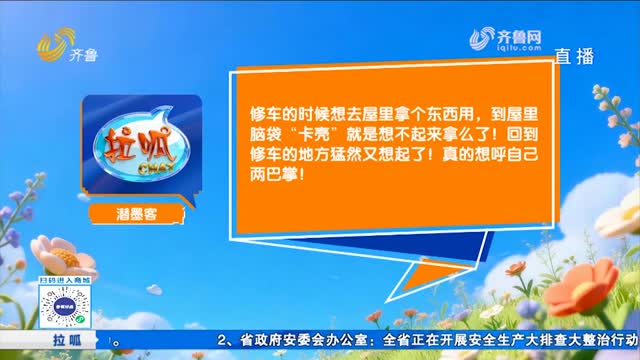 话题互动：家里东西遍寻不着，事后突然找到，你遇到过吗？