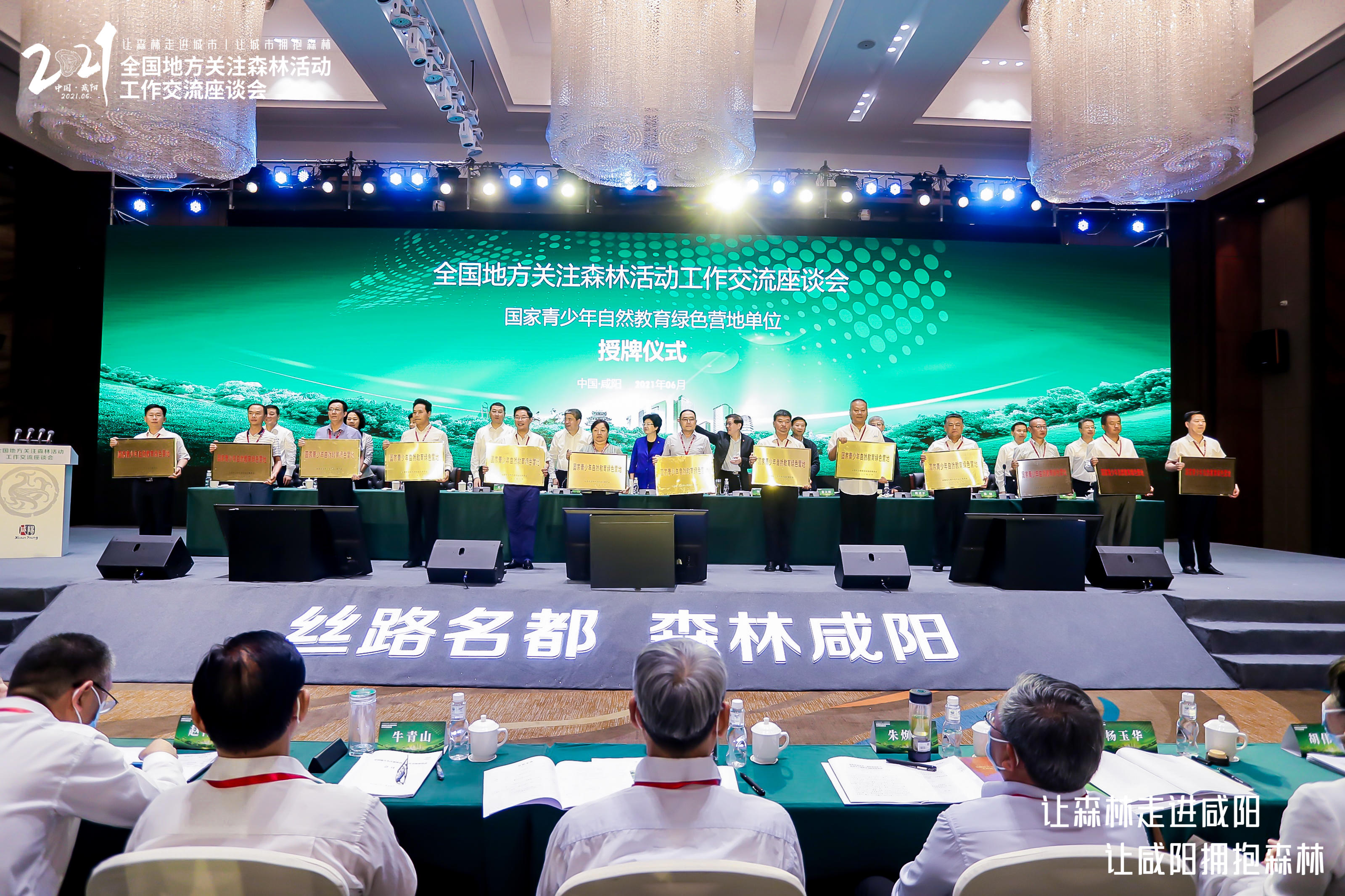 首批国家青少年自然教育绿色营地名单发布 山东两家林场入选_最新资讯_启路未来户外教育频道__齐鲁网