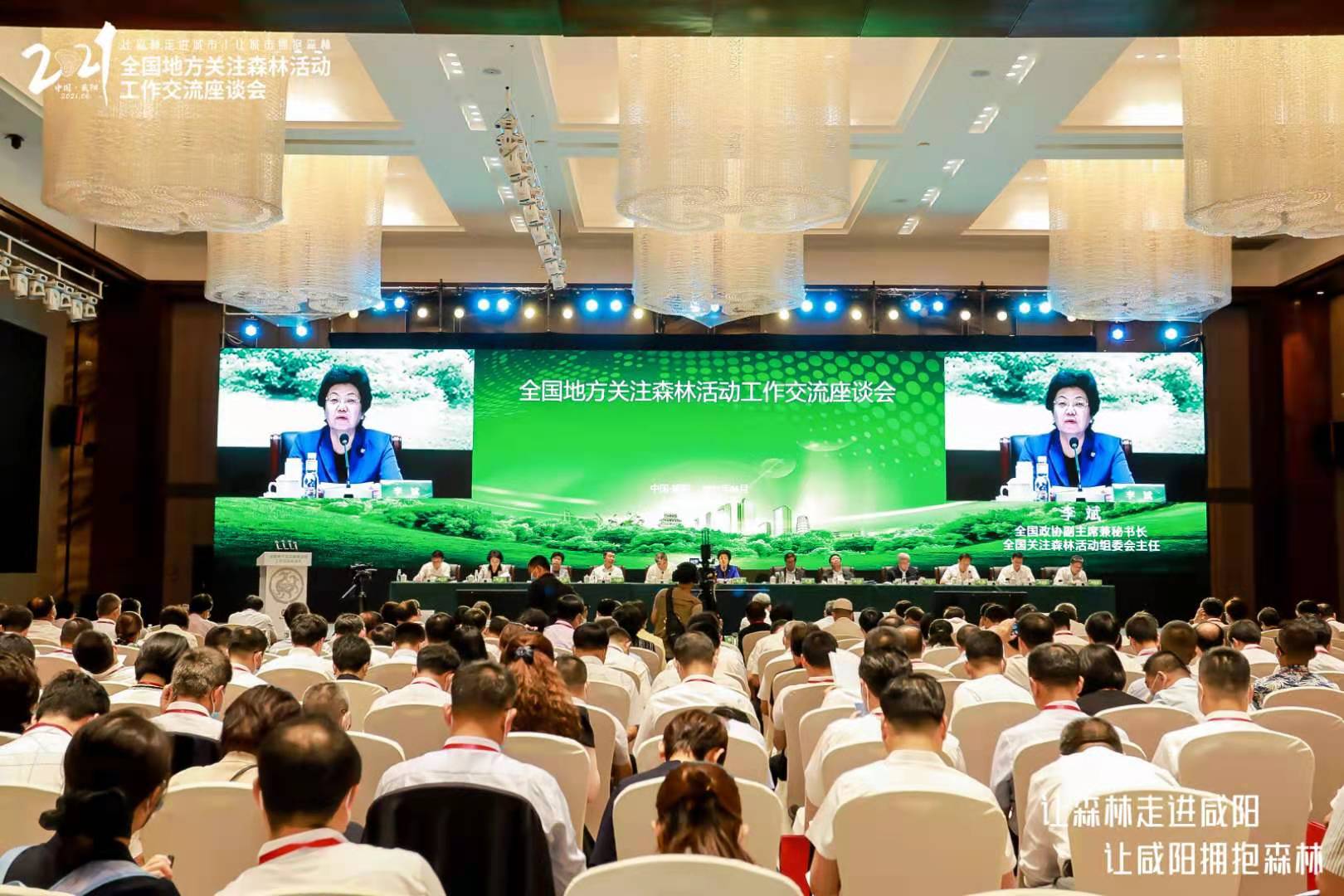 首批国家青少年自然教育绿色营地名单发布 山东两家林场入选_最新资讯_启路未来户外教育频道__齐鲁网