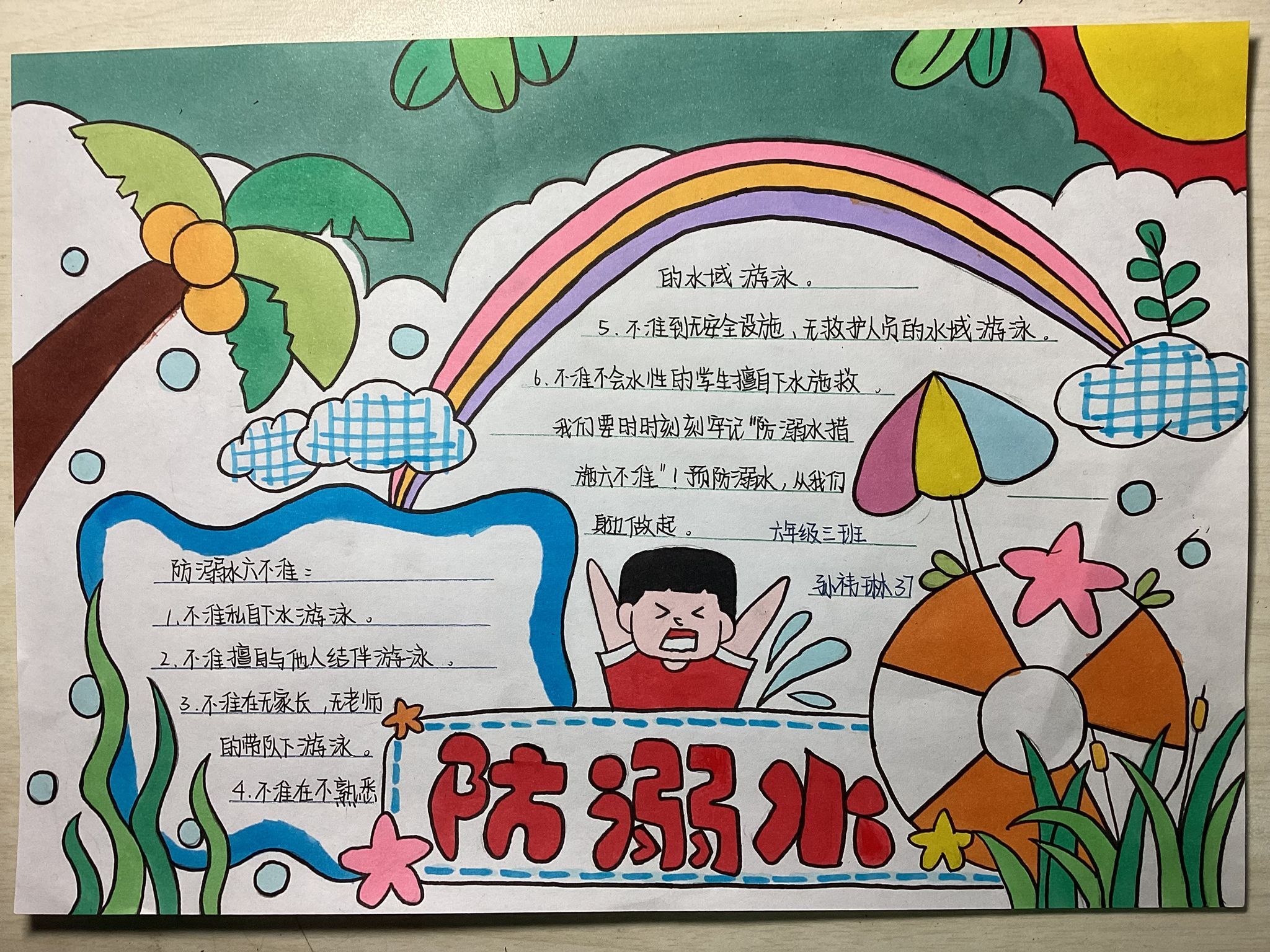 珍爱生命谨防溺水济南市十亩园小学开展防溺水安全教育活动